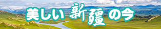 啊啊呜呜好多水屁眼好涨新疆banner-w330n60.jpg